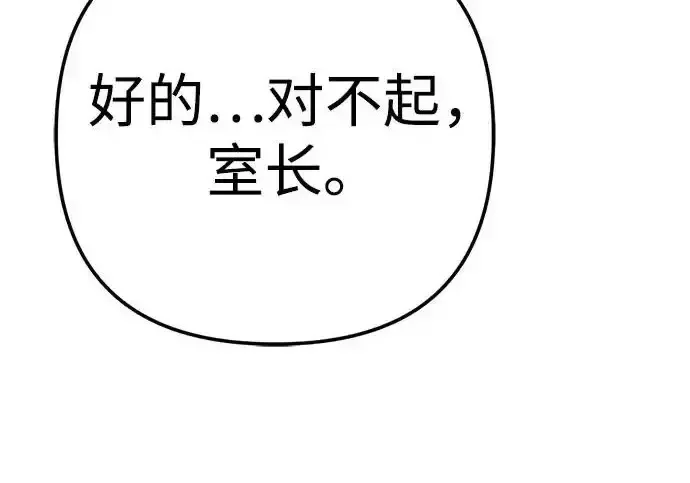 今天也准时下班 [第42话] 姜彩恩辛苦了 第30页