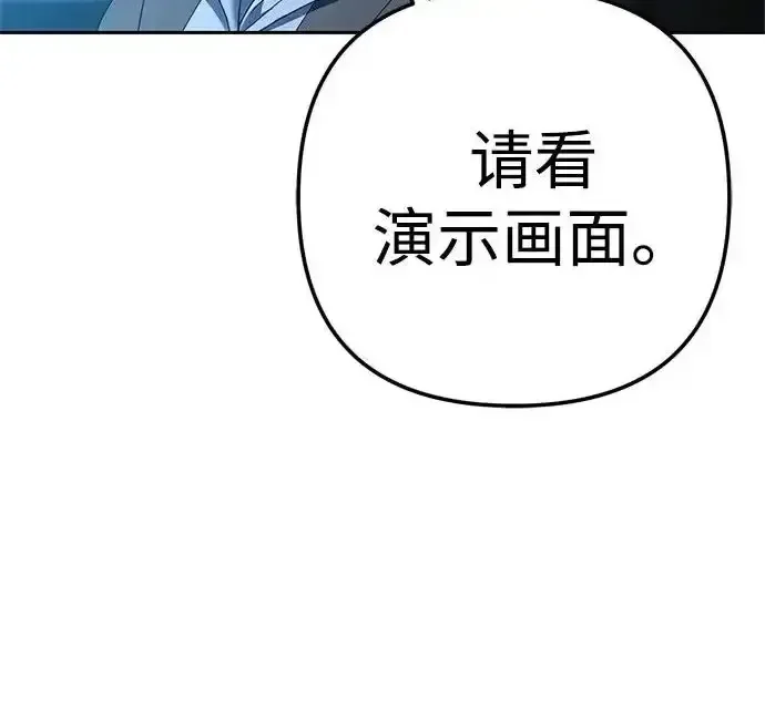 今天也准时下班 [第42话] 姜彩恩辛苦了 第127页