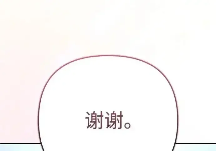 今天也准时下班 [第42话] 姜彩恩辛苦了 第298页