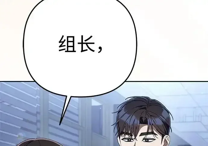 今天也准时下班 [第42话] 姜彩恩辛苦了 第296页