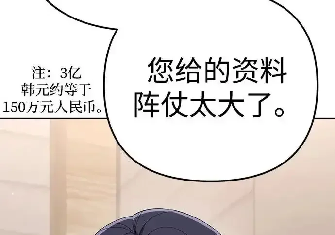 今天也准时下班 [第42话] 姜彩恩辛苦了 第50页