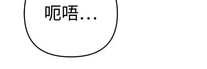 今天也准时下班 [第42话] 姜彩恩辛苦了 第233页