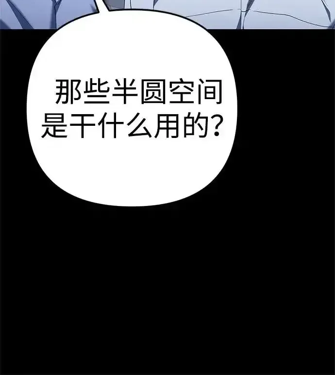 今天也准时下班 [第42话] 姜彩恩辛苦了 第168页