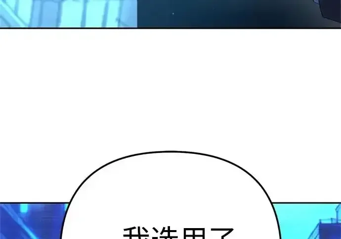 今天也准时下班 [第42话] 姜彩恩辛苦了 第137页
