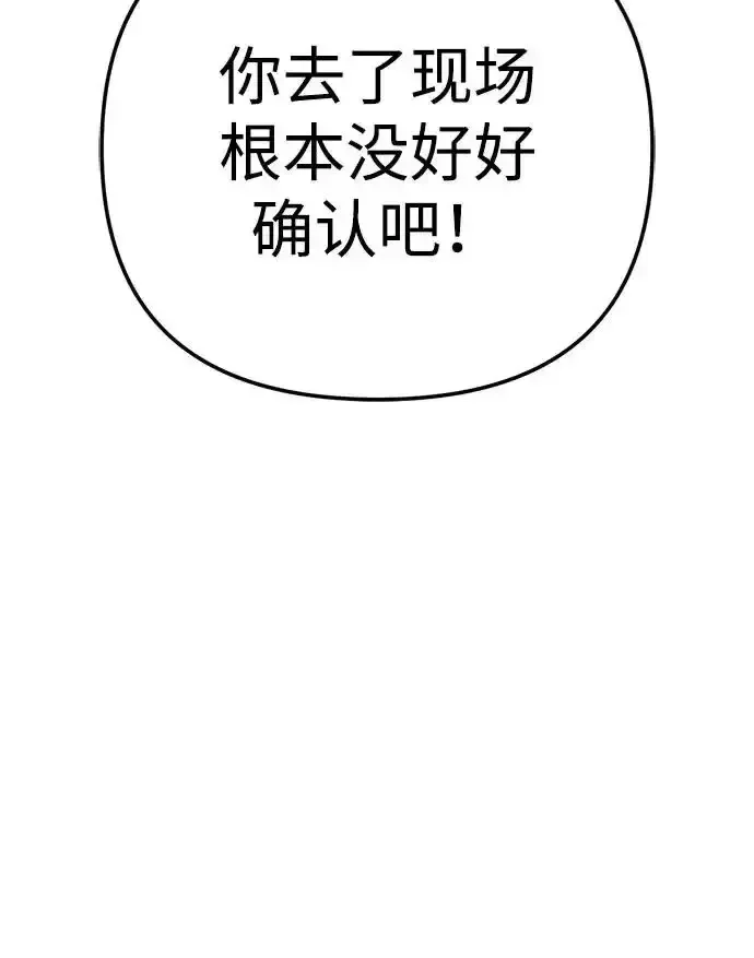 今天也准时下班 [第42话] 姜彩恩辛苦了 第21页