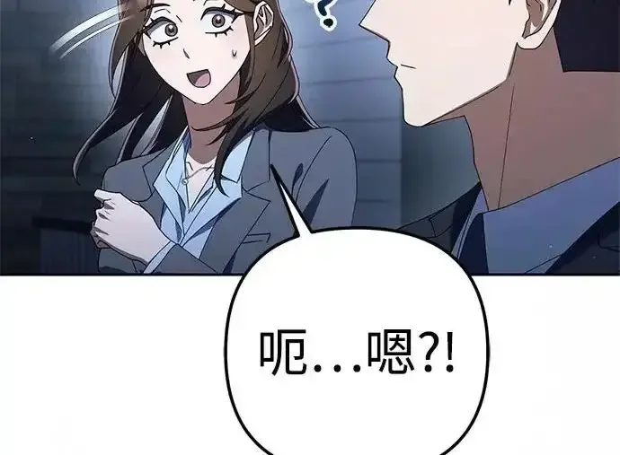今天也准时下班 [第42话] 姜彩恩辛苦了 第290页