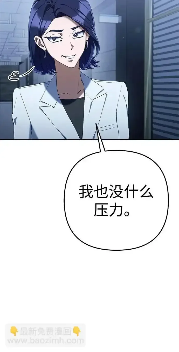 今天也准时下班 [第42话] 姜彩恩辛苦了 第83页