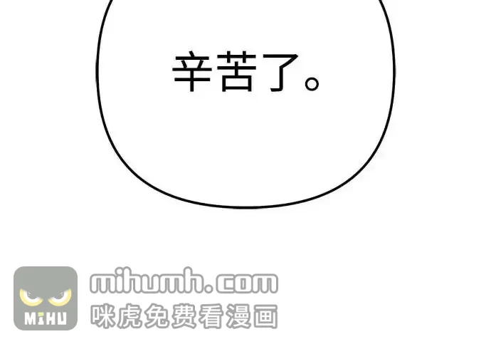 今天也准时下班 [第42话] 姜彩恩辛苦了 第276页