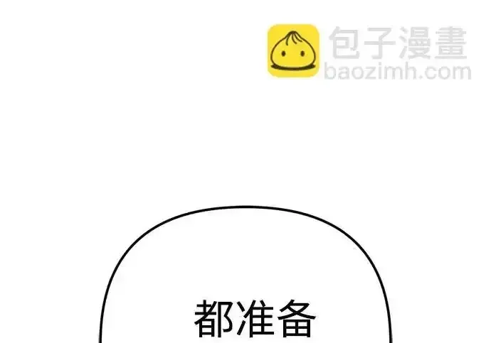今天也准时下班 [第42话] 姜彩恩辛苦了 第79页