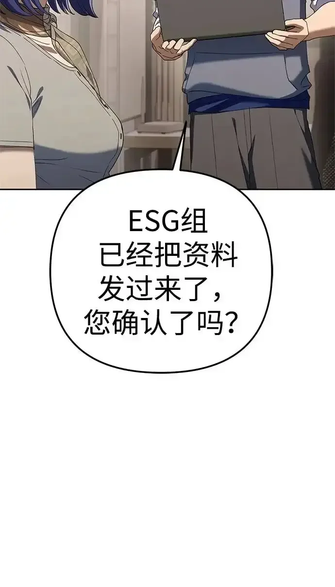今天也准时下班 [第42话] 姜彩恩辛苦了 第36页