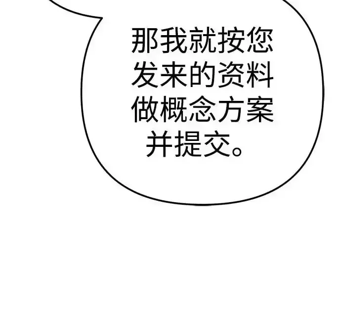 今天也准时下班 [第42话] 姜彩恩辛苦了 第59页