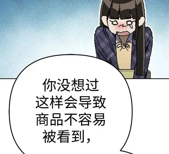 今天也准时下班 [第42话] 姜彩恩辛苦了 第24页