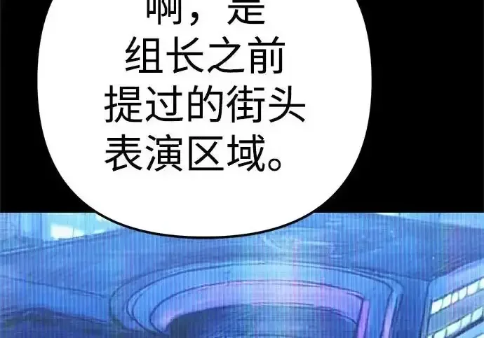 今天也准时下班 [第42话] 姜彩恩辛苦了 第170页