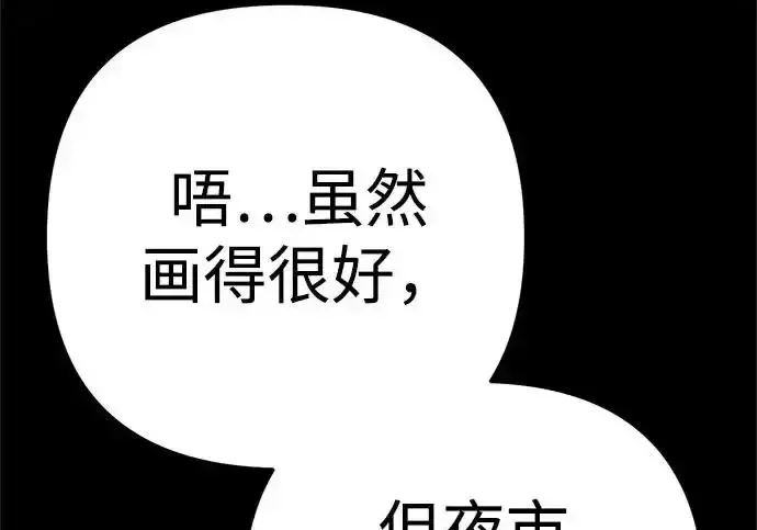 今天也准时下班 [第42话] 姜彩恩辛苦了 第164页