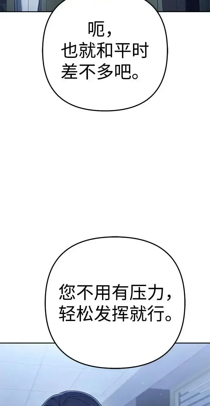 今天也准时下班 [第42话] 姜彩恩辛苦了 第82页