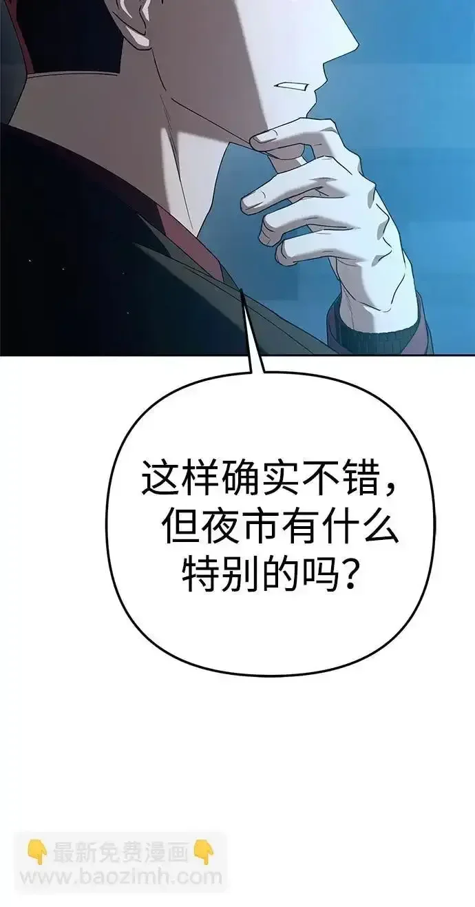 今天也准时下班 [第42话] 姜彩恩辛苦了 第148页