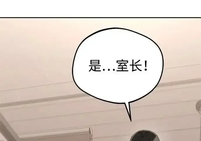 今天也准时下班 [第42话] 姜彩恩辛苦了 第13页