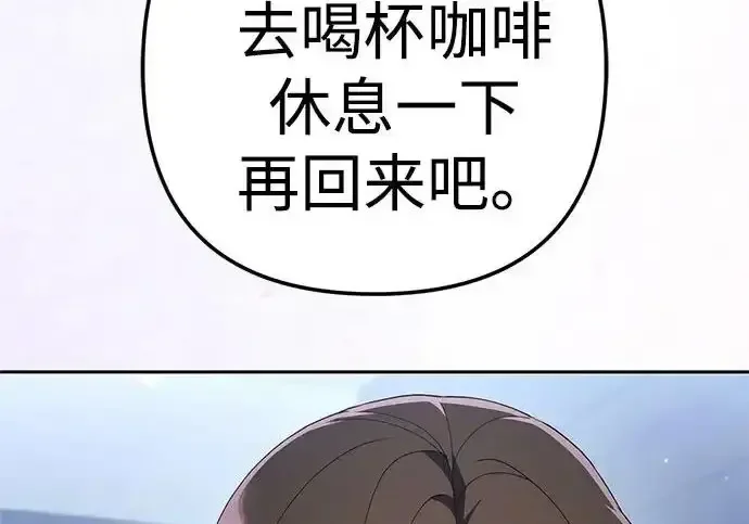 今天也准时下班 [第42话] 姜彩恩辛苦了 第292页