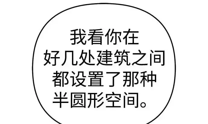 今天也准时下班 [第42话] 姜彩恩辛苦了 第156页