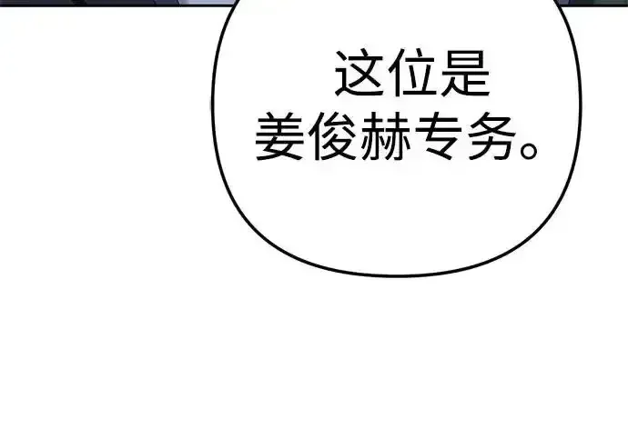 今天也准时下班 [第42话] 姜彩恩辛苦了 第95页