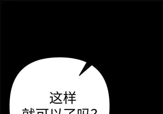 今天也准时下班 [第42话] 姜彩恩辛苦了 第188页