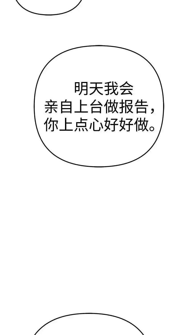 今天也准时下班 [第42话] 姜彩恩辛苦了 第40页