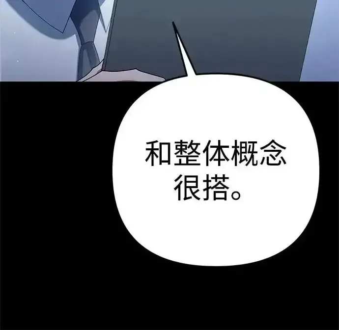 今天也准时下班 [第42话] 姜彩恩辛苦了 第187页