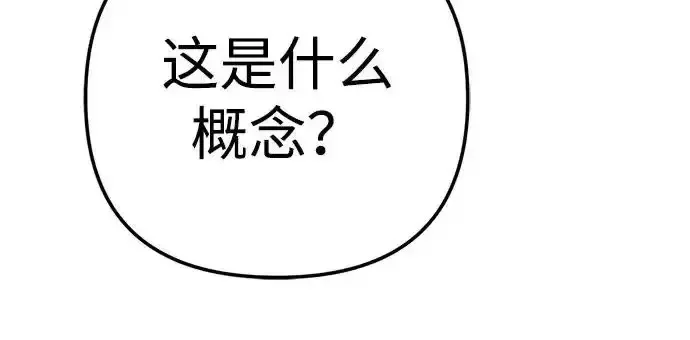 今天也准时下班 [第42话] 姜彩恩辛苦了 第249页