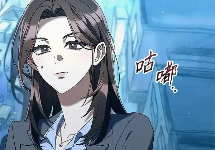 今天也准时下班 [第42话] 姜彩恩辛苦了 第159页