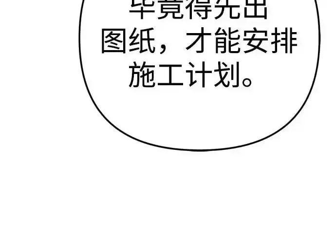 今天也准时下班 [第42话] 姜彩恩辛苦了 第268页