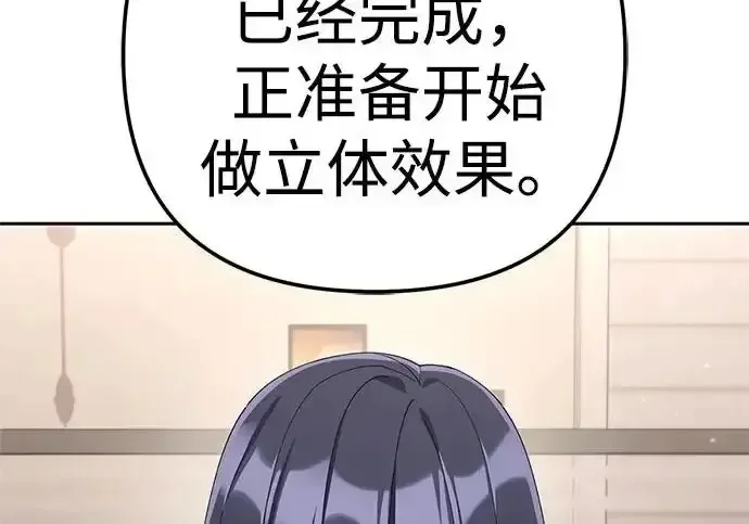 今天也准时下班 [第42话] 姜彩恩辛苦了 第7页