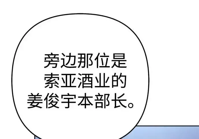 今天也准时下班 [第42话] 姜彩恩辛苦了 第97页