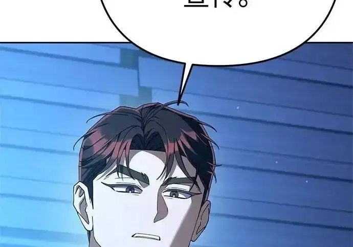 今天也准时下班 [第42话] 姜彩恩辛苦了 第227页