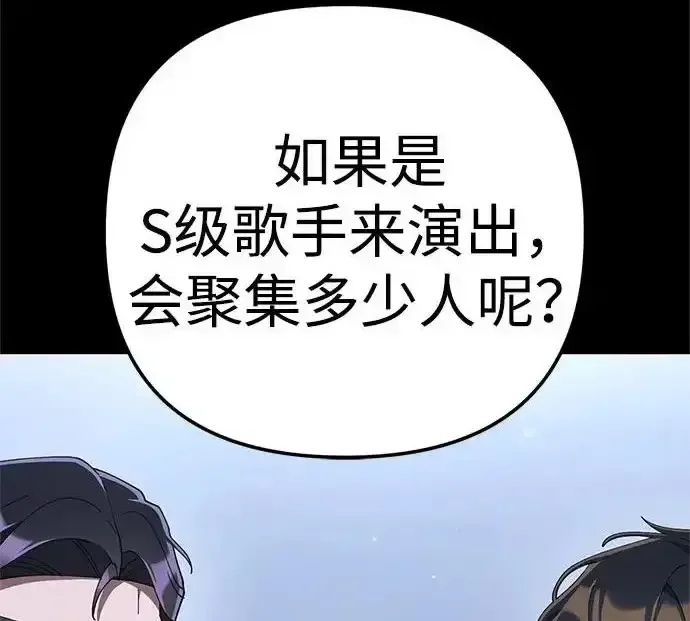 今天也准时下班 [第42话] 姜彩恩辛苦了 第201页