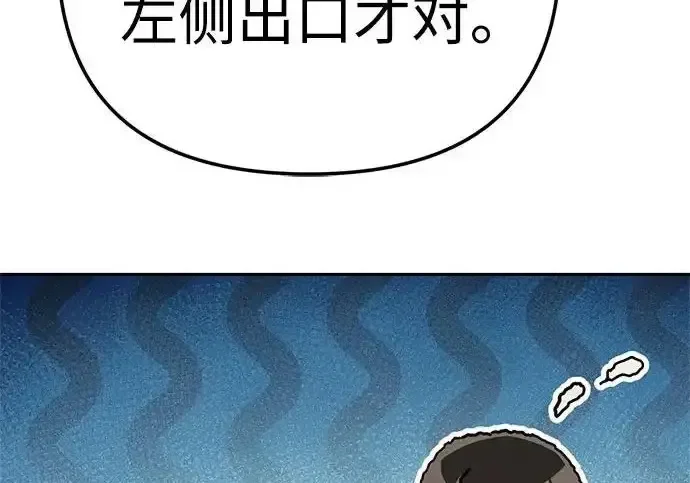 今天也准时下班 [第42话] 姜彩恩辛苦了 第23页