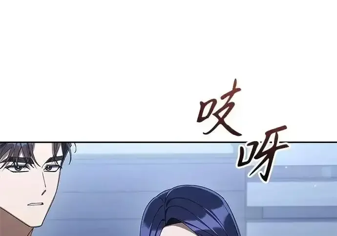 今天也准时下班 [第42话] 姜彩恩辛苦了 第84页