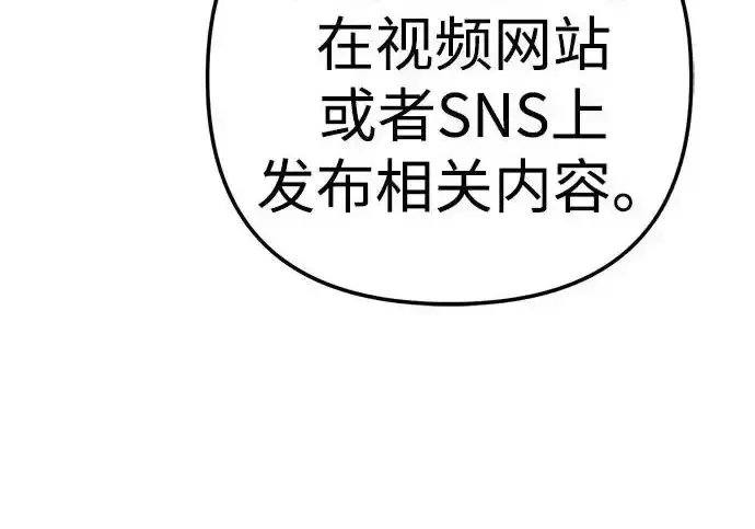 今天也准时下班 [第42话] 姜彩恩辛苦了 第224页