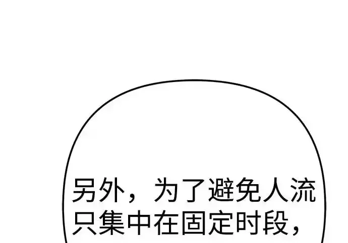 今天也准时下班 [第42话] 姜彩恩辛苦了 第214页