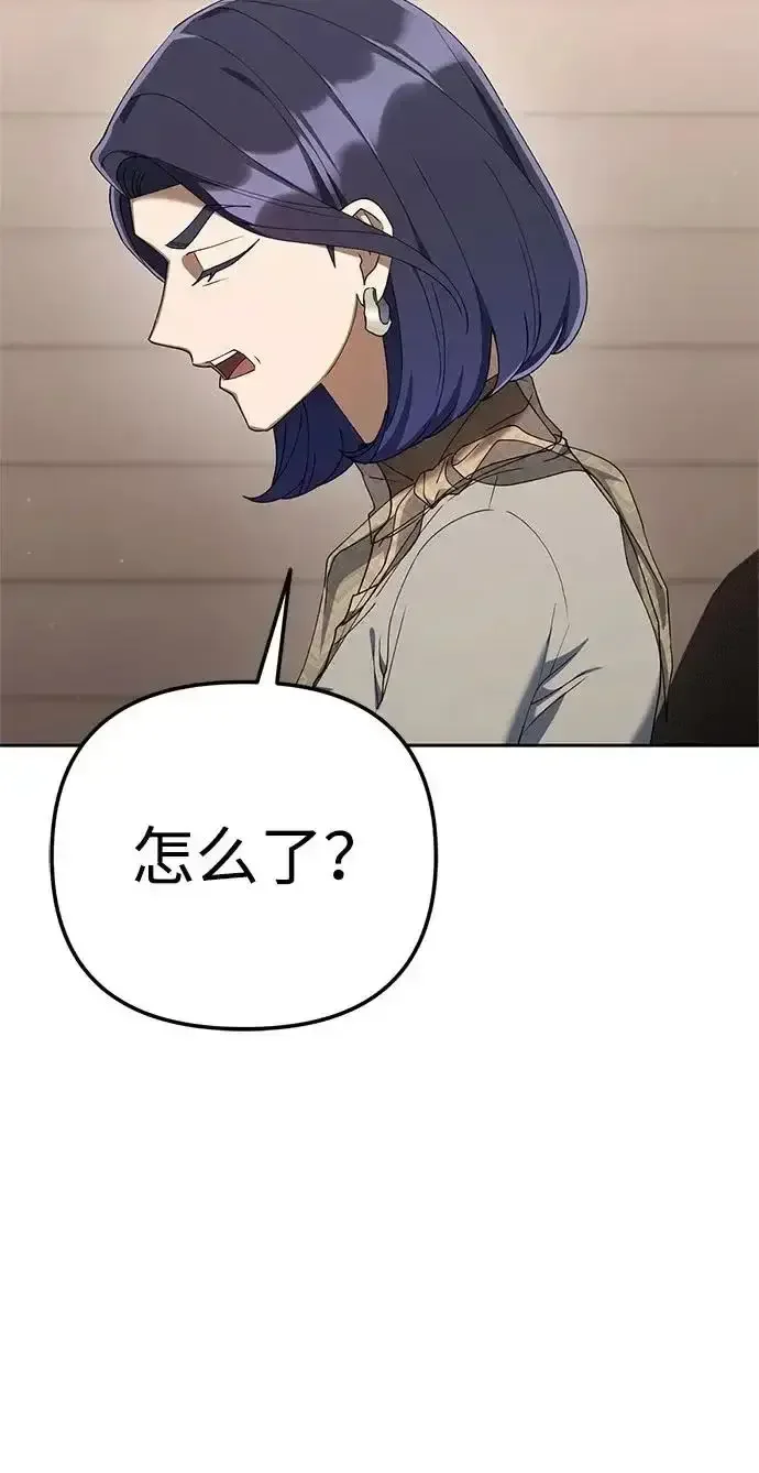 今天也准时下班 [第42话] 姜彩恩辛苦了 第48页