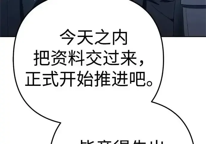 今天也准时下班 [第42话] 姜彩恩辛苦了 第267页