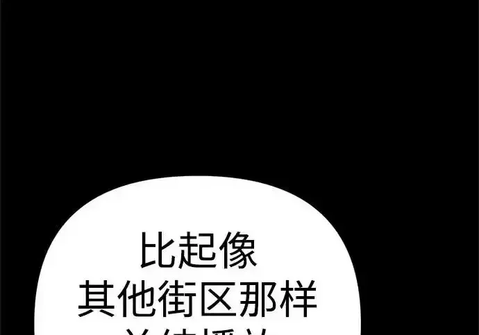 今天也准时下班 [第42话] 姜彩恩辛苦了 第174页