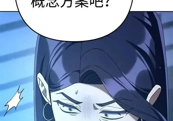今天也准时下班 [第42话] 姜彩恩辛苦了 第236页