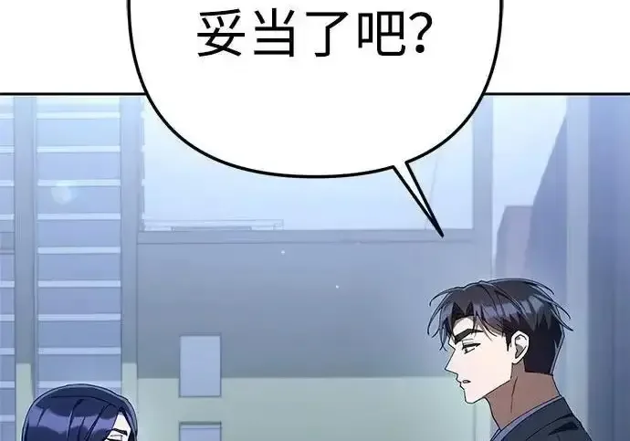 今天也准时下班 [第42话] 姜彩恩辛苦了 第80页