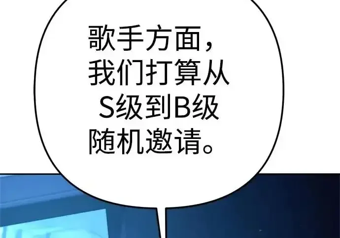 今天也准时下班 [第42话] 姜彩恩辛苦了 第208页