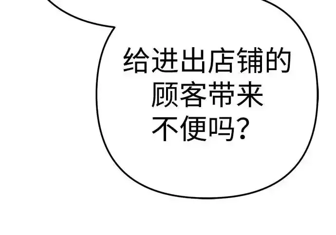 今天也准时下班 [第42话] 姜彩恩辛苦了 第25页