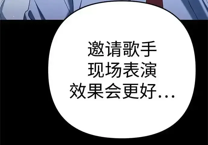 今天也准时下班 [第42话] 姜彩恩辛苦了 第177页