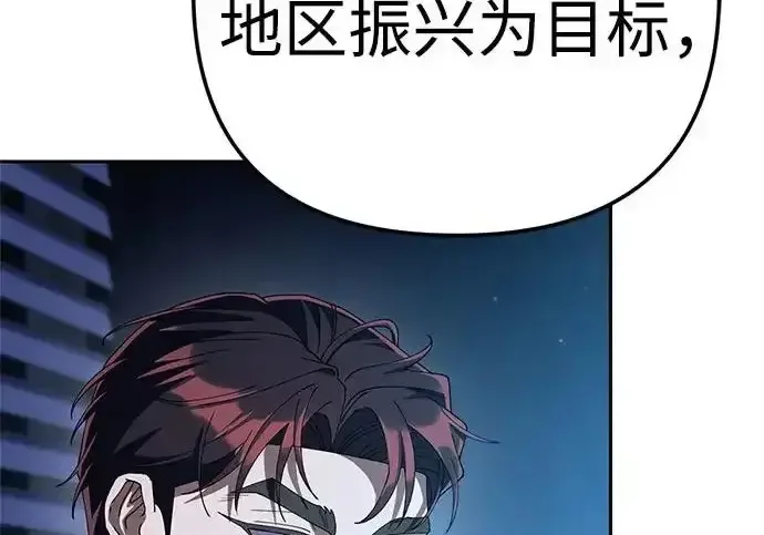 今天也准时下班 [第42话] 姜彩恩辛苦了 第118页