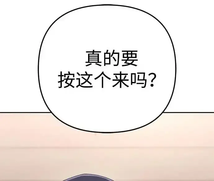 今天也准时下班 [第42话] 姜彩恩辛苦了 第47页