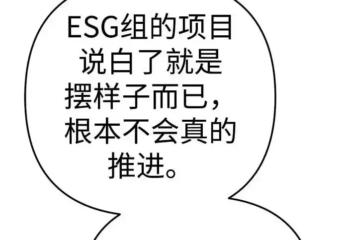 今天也准时下班 [第42话] 姜彩恩辛苦了 第55页