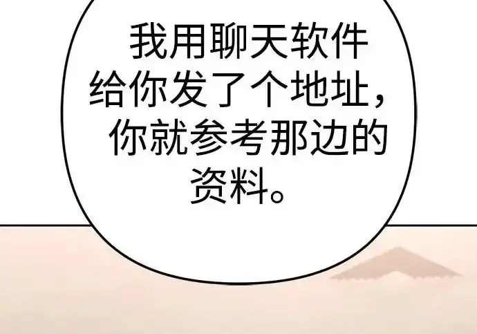 今天也准时下班 [第42话] 姜彩恩辛苦了 第41页